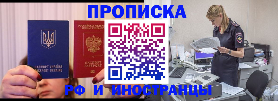 временная регистрация госуслуги в Исилькуле