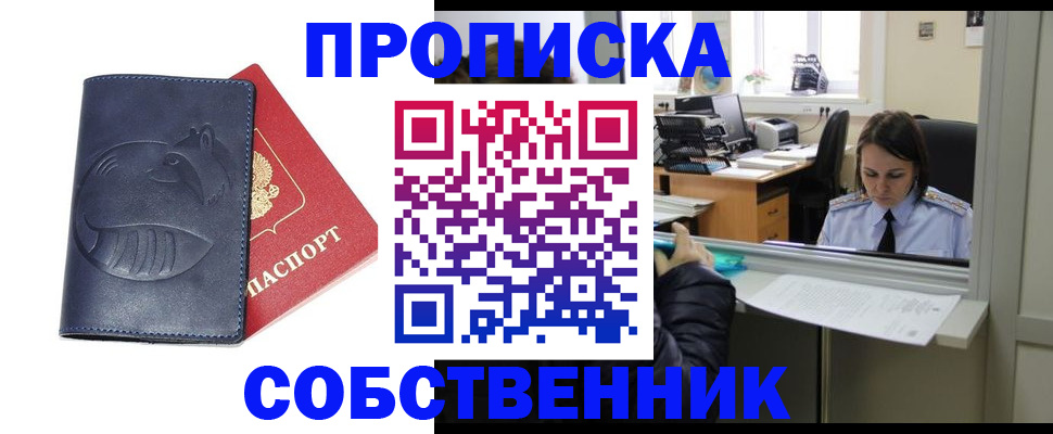 миграционный учет в Исилькуле