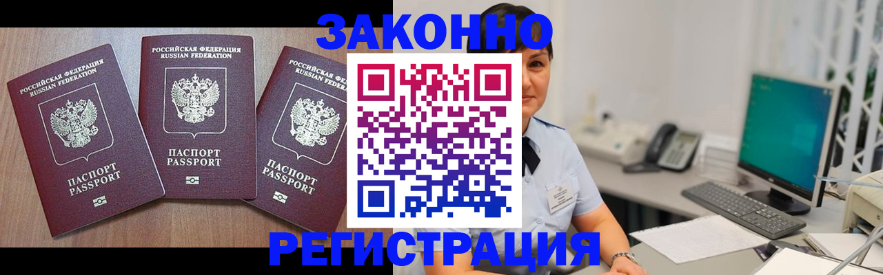 миграционный учет в Исилькуле